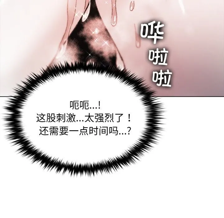 叔叔，我们来试试吧!-第6話 - 图片 69