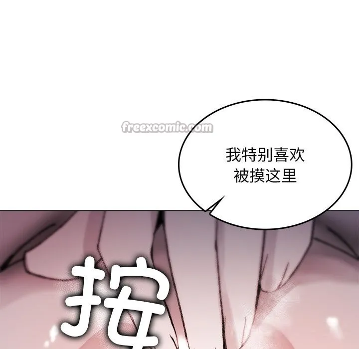 叔叔，我们来试试吧!-第6話 - 图片 70