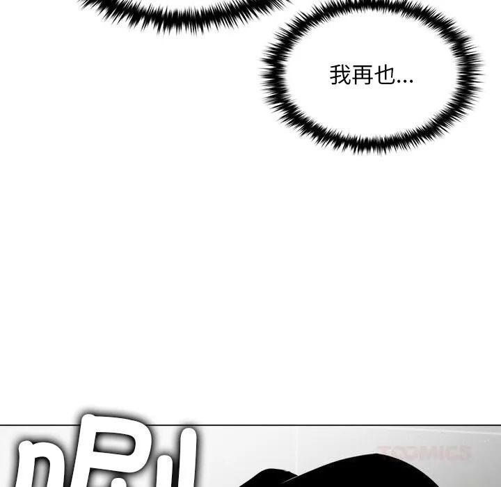 叔叔，我们来试试吧!-第6話 - 图片 76