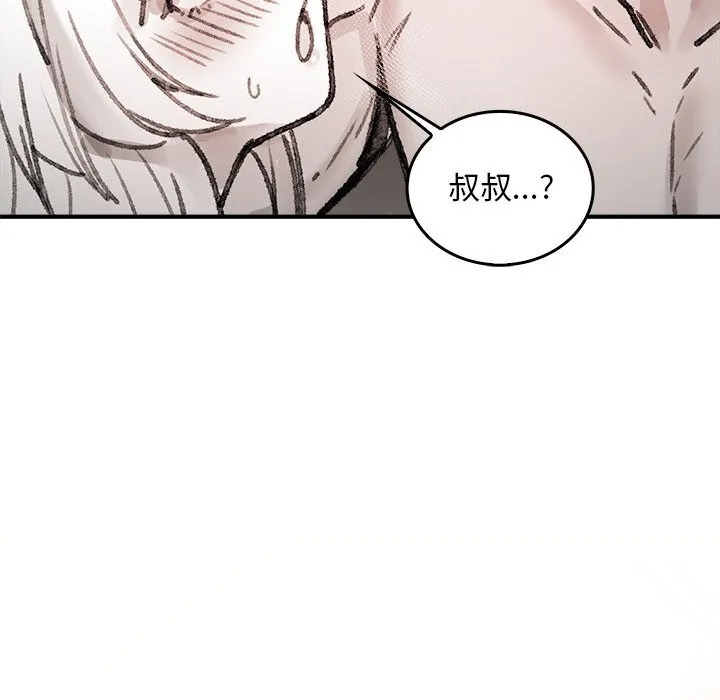 叔叔，我们来试试吧!-第6話 - 图片 78