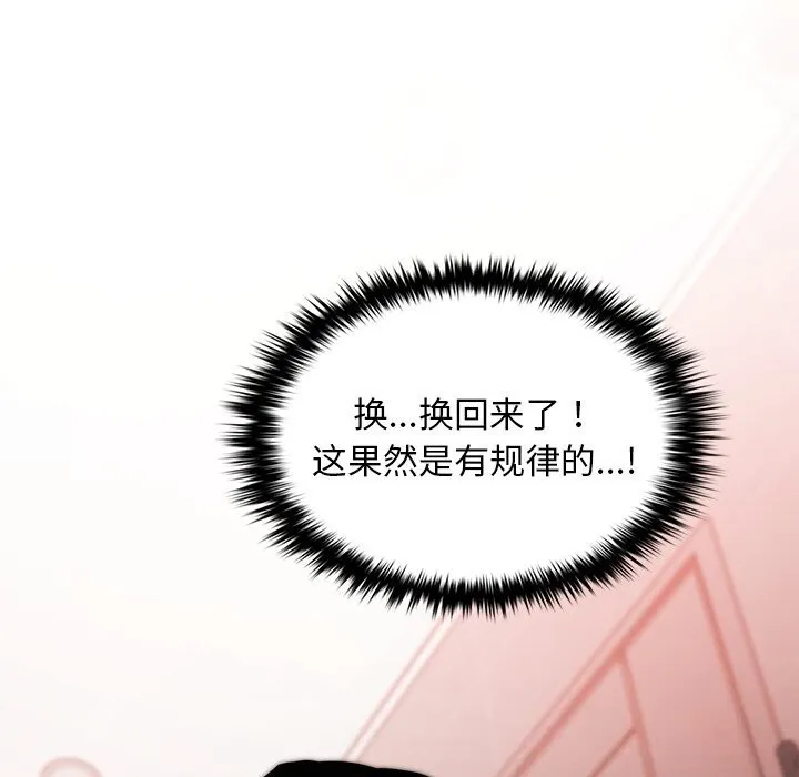 叔叔，我們來試試吧!第6話