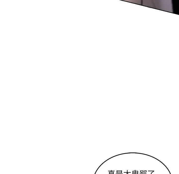 叔叔，我们来试试吧!-第6話 - 图片 83