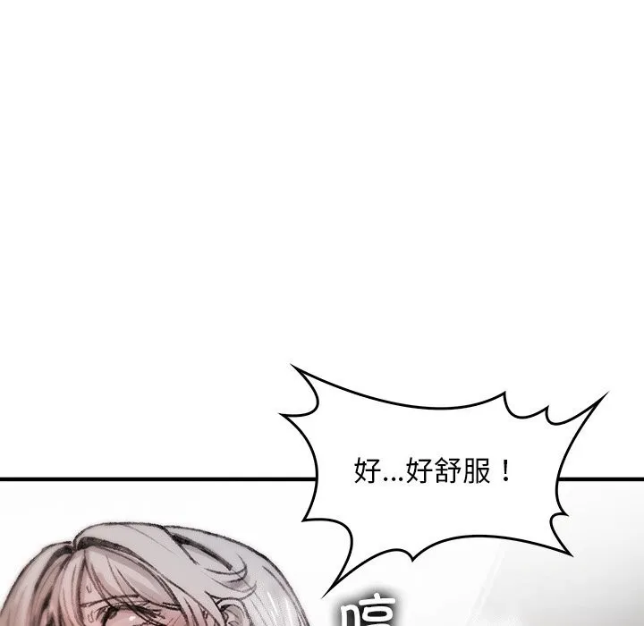 叔叔，我们来试试吧!-第6話 - 图片 101