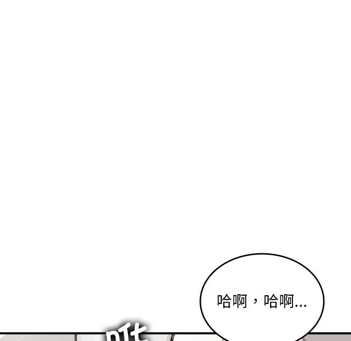叔叔，我们来试试吧!-第6話 - 图片 110