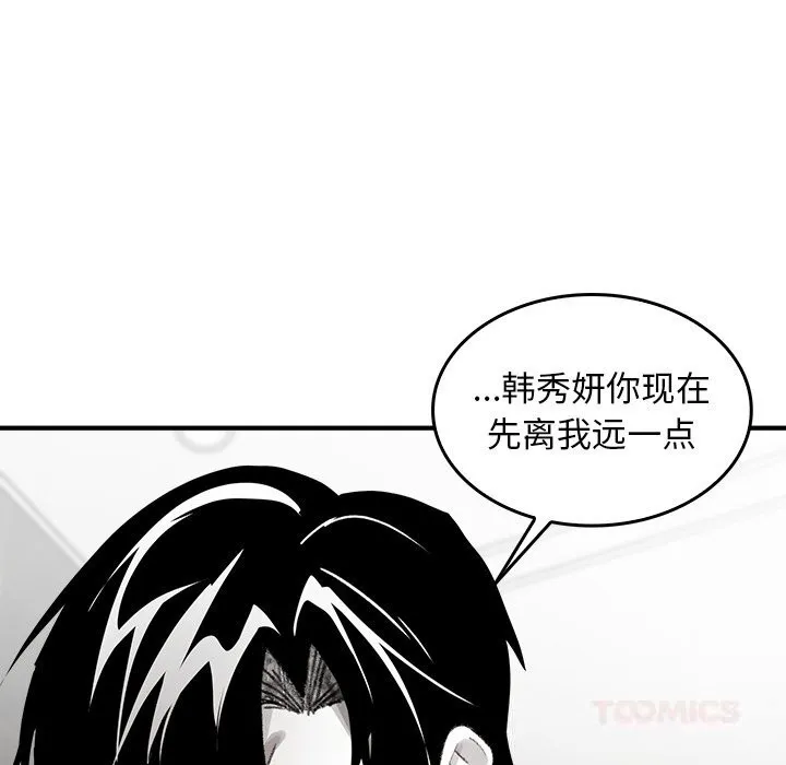 叔叔，我们来试试吧!-第6話 - 图片 116