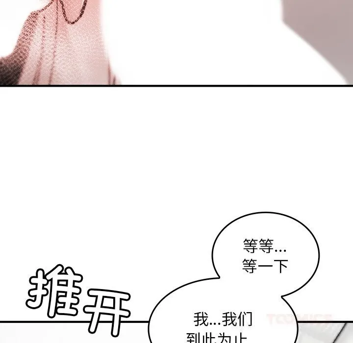 叔叔，我们来试试吧!-第6話 - 图片 132