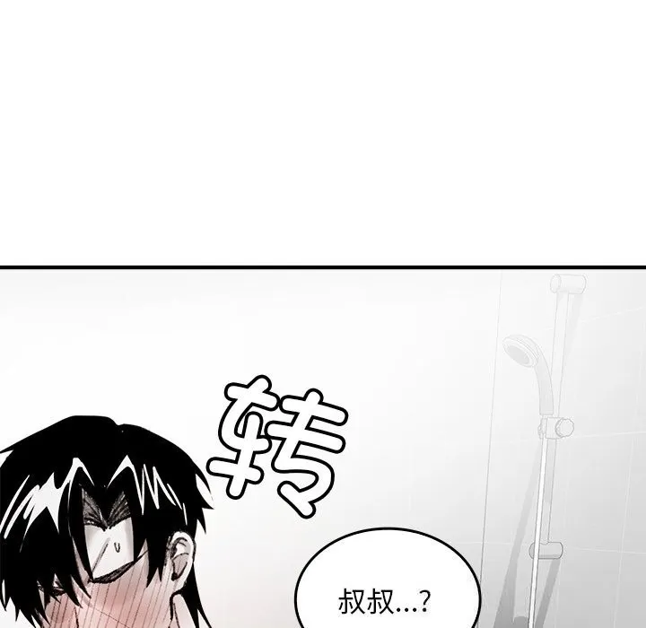 叔叔，我们来试试吧!-第6話 - 图片 137