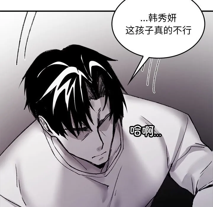 叔叔，我們來試試吧!第6話