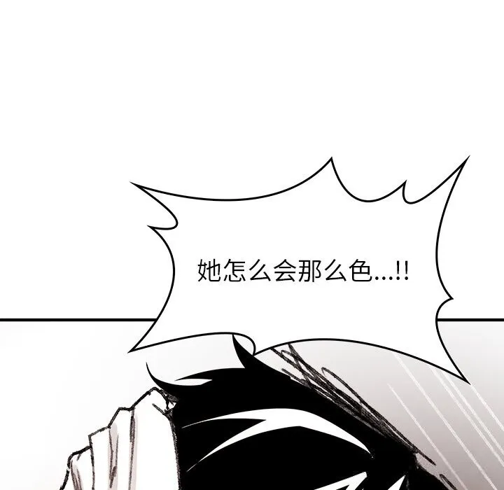 叔叔，我們來試試吧!第6話