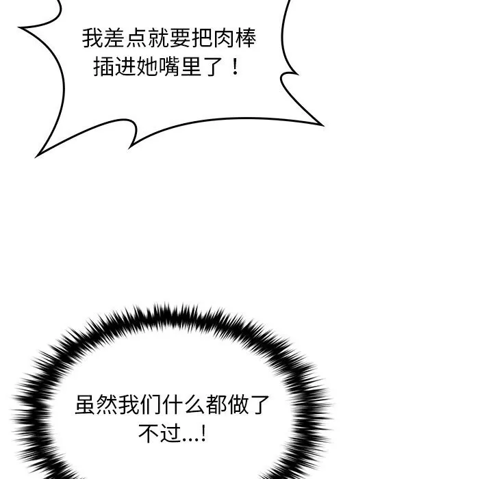 叔叔，我们来试试吧!-第6話 - 图片 151