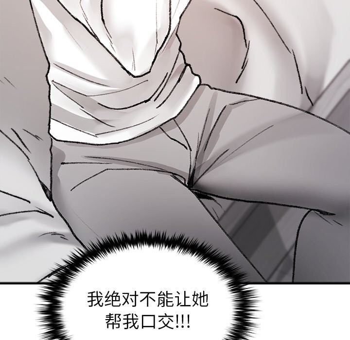 叔叔,我们来试试吧!第6話