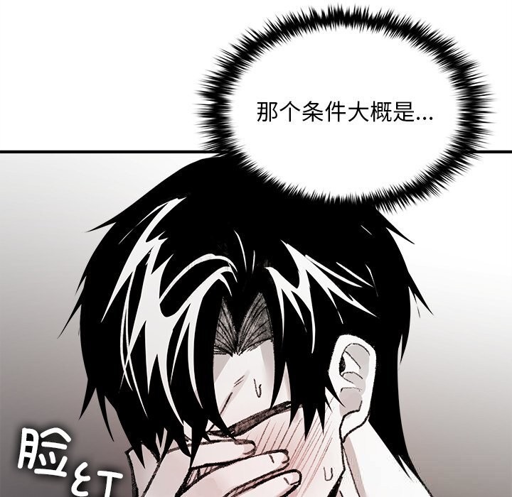 叔叔，我们来试试吧!第6話