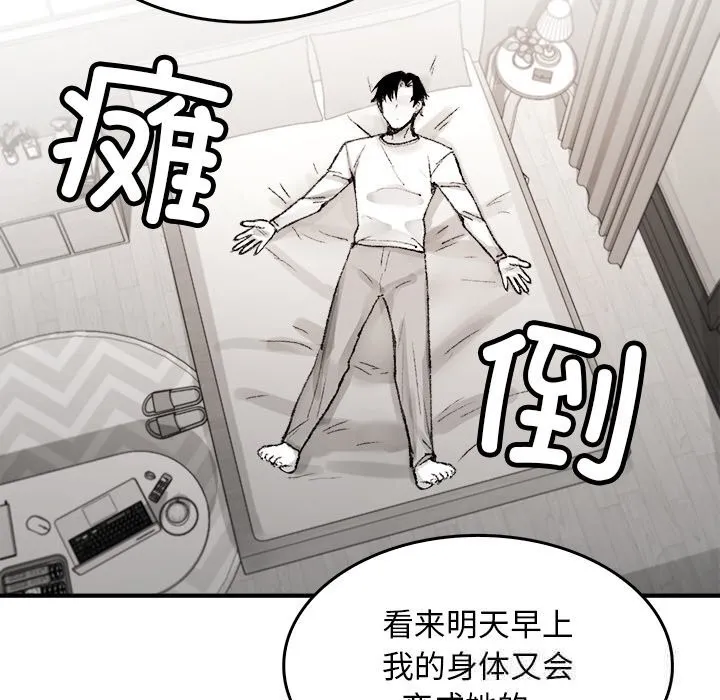 叔叔，我们来试试吧!-第6話 - 图片 173