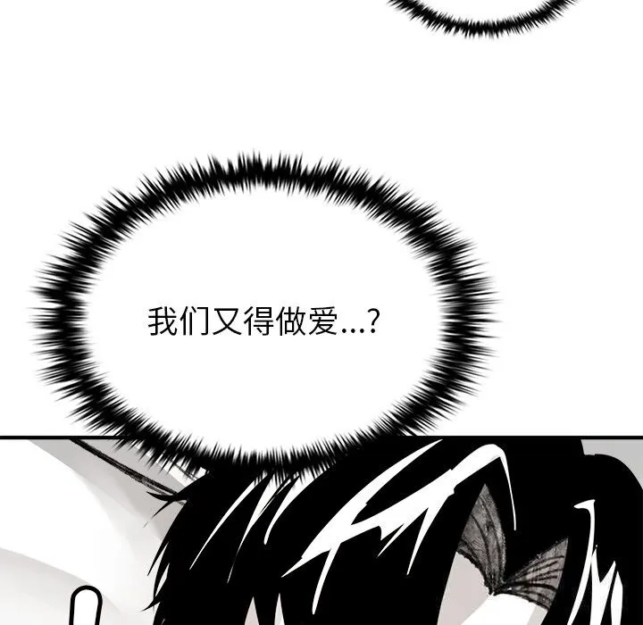 叔叔，我们来试试吧!-第6話 - 图片 176