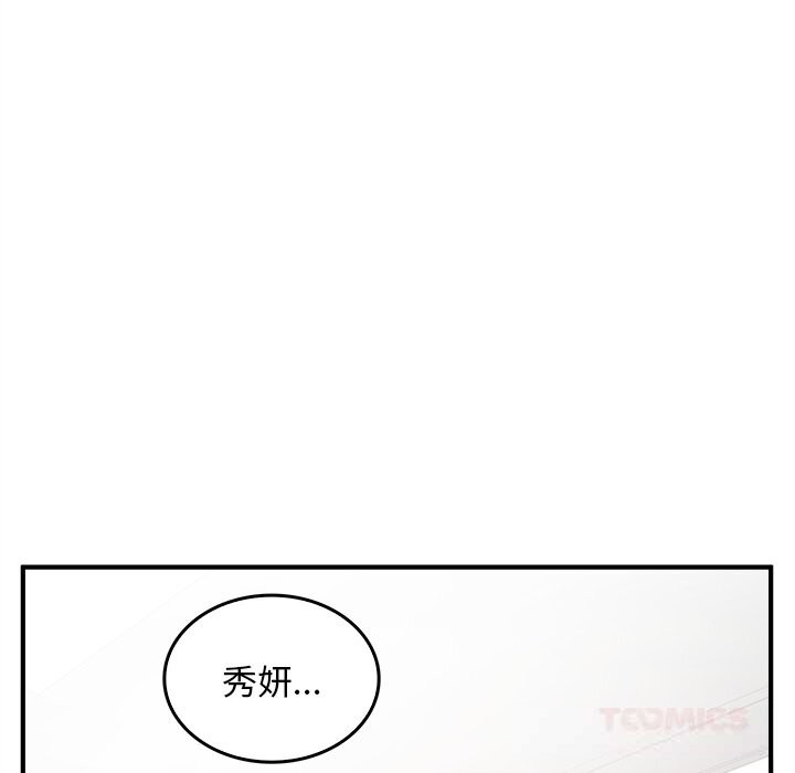 叔叔,我们来试试吧!第6話