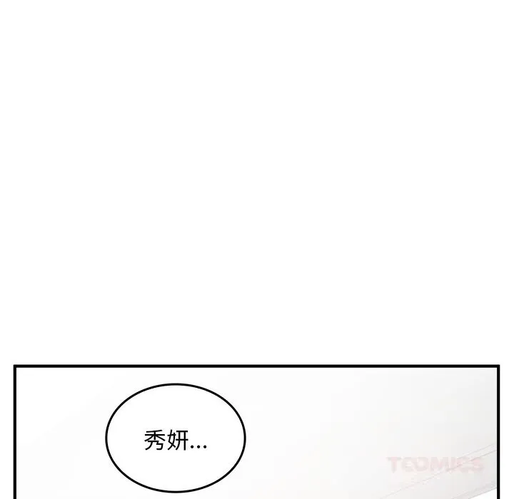 叔叔，我們來試試吧!第6話