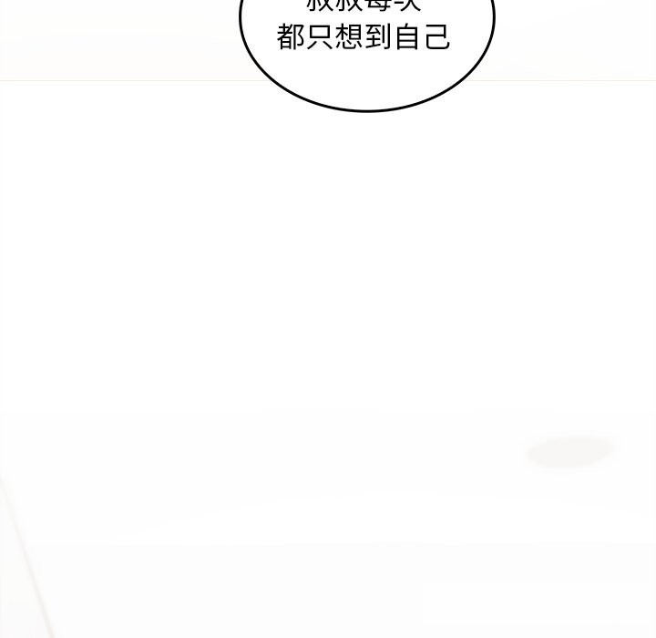 叔叔，我们来试试吧!第6話