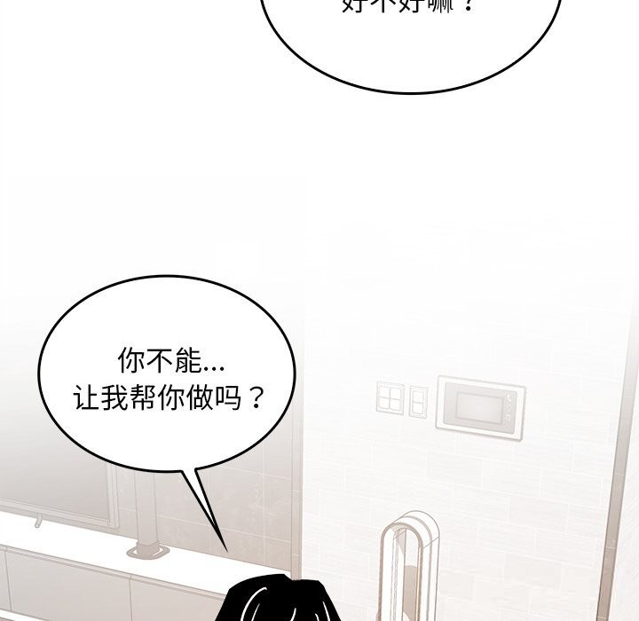 叔叔,我们来试试吧!第6話
