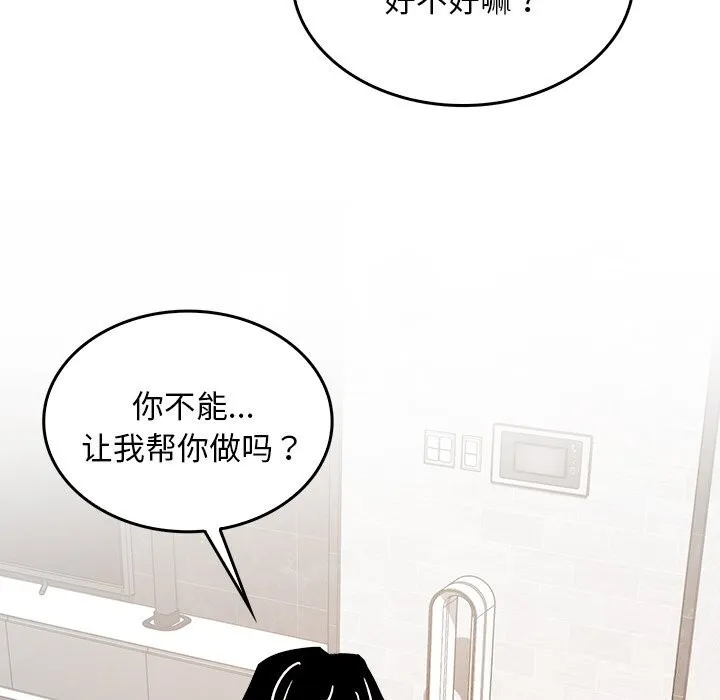 叔叔，我們來試試吧!第6話