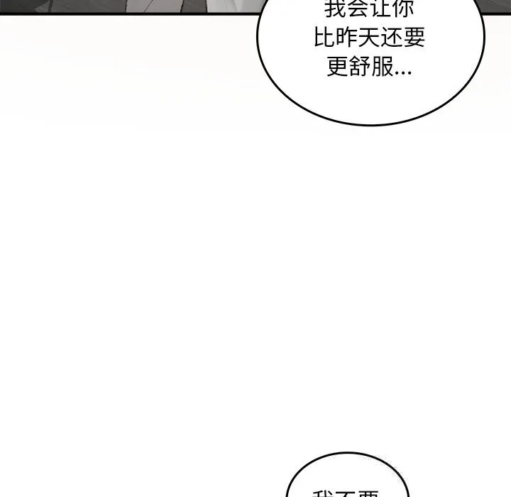 叔叔，我們來試試吧!第6話