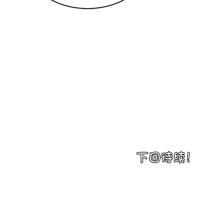 叔叔，我們來試試吧!第6話