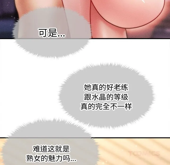 会长家的小儿子-第26話 - 图片 15