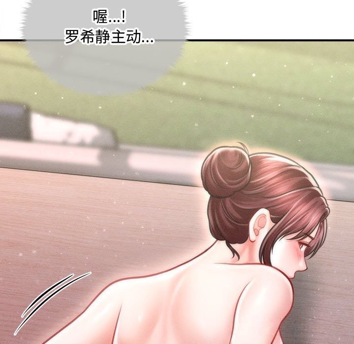 會長家的小兒子第26話