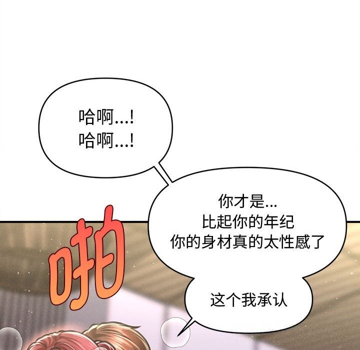 会长家的小儿子第26話