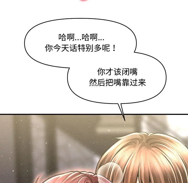 会长家的小儿子-第26話 - 图片 52