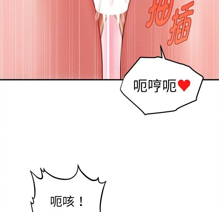 会长家的小儿子第26話