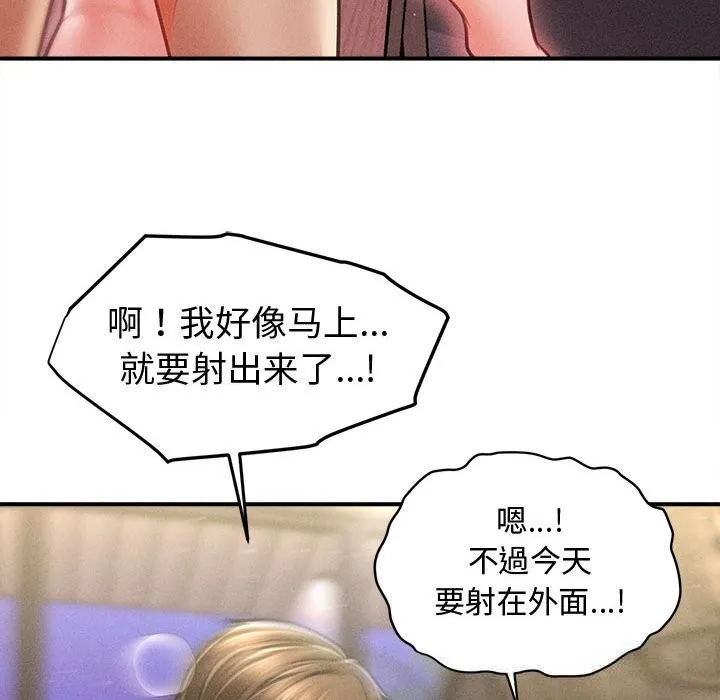 會長家的小兒子第26話