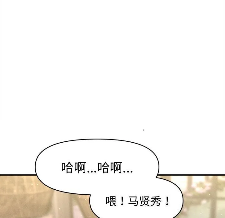 会长家的小儿子-第26話 - 图片 83