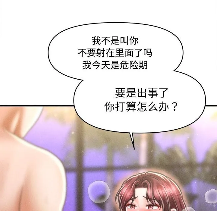 会长家的小儿子-第26話 - 图片 86
