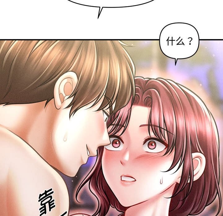 会长家的小儿子第26話