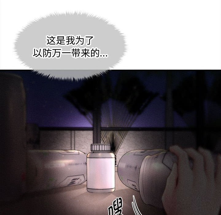 会长家的小儿子第26話