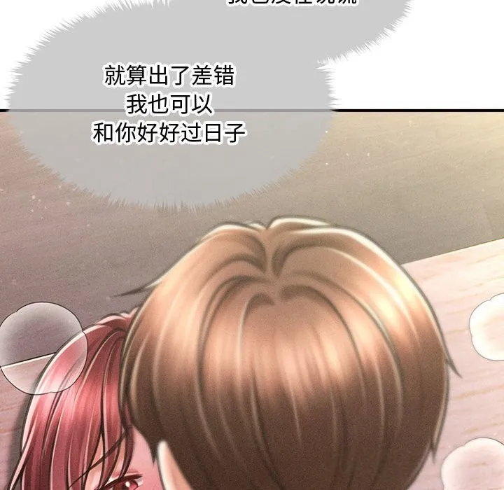 会长家的小儿子-第26話 - 图片 125