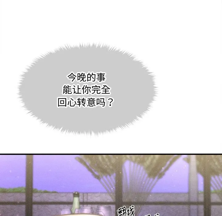 會長家的小兒子第26話