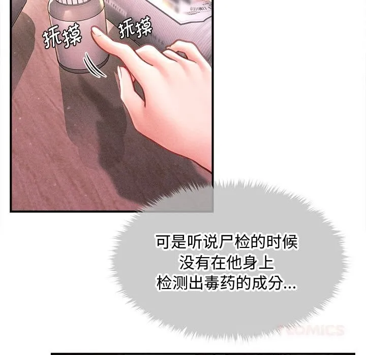 会长家的小儿子-第26話 - 图片 135