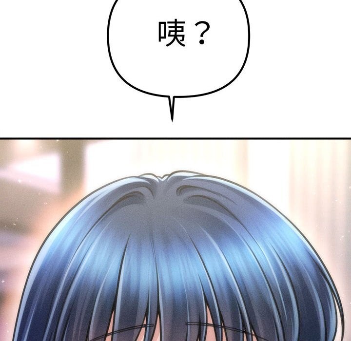 会长家的小儿子第26話