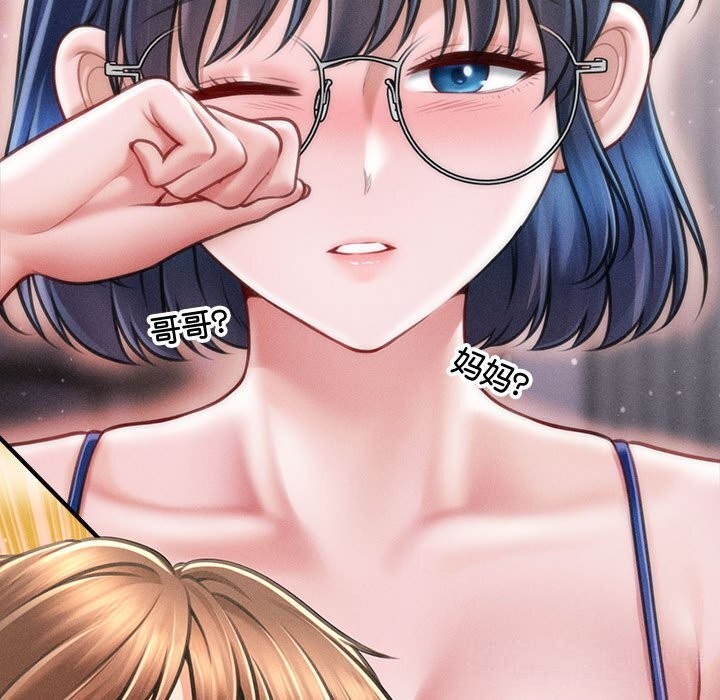 会长家的小儿子第26話