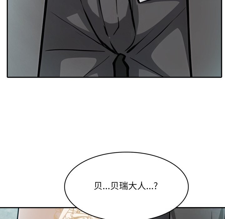 异世界骑士团长第29話