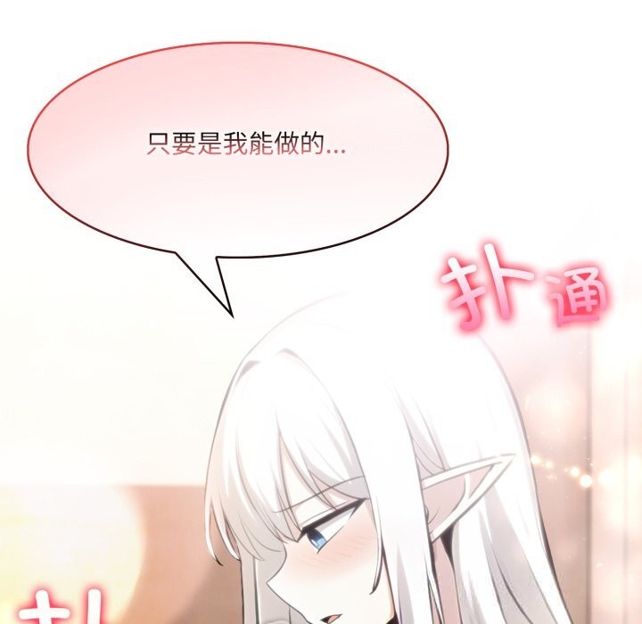 异世界骑士团长第29話