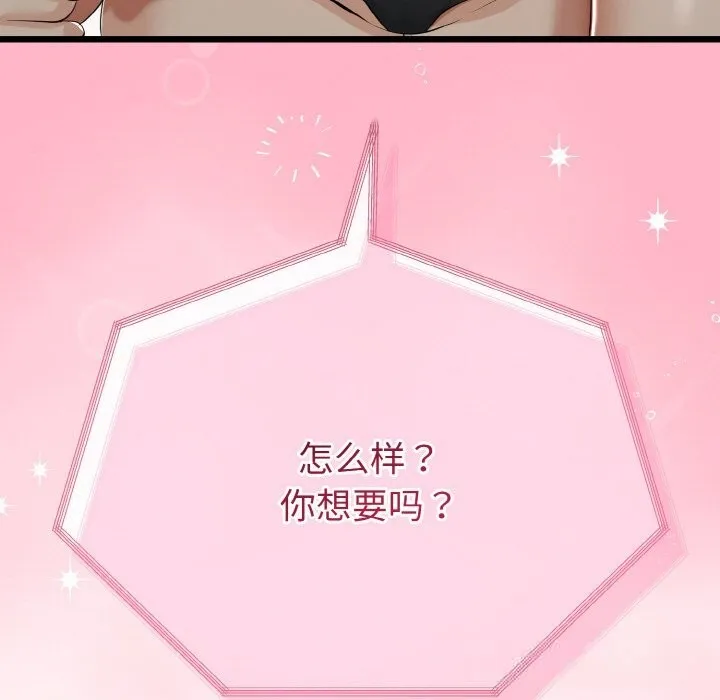 與初戀的以外同居第27話