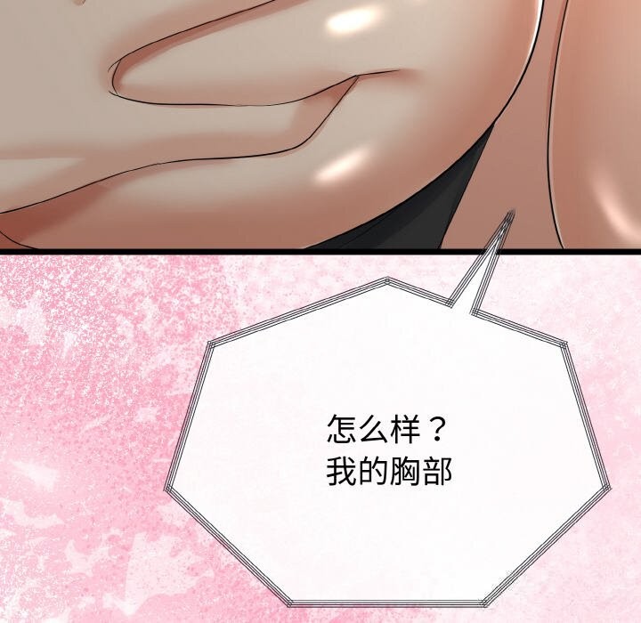 与初恋的以外同居第27話