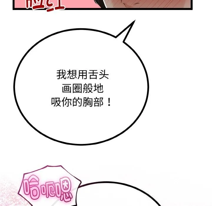 与初恋的以外同居-第27話 - 图片 24