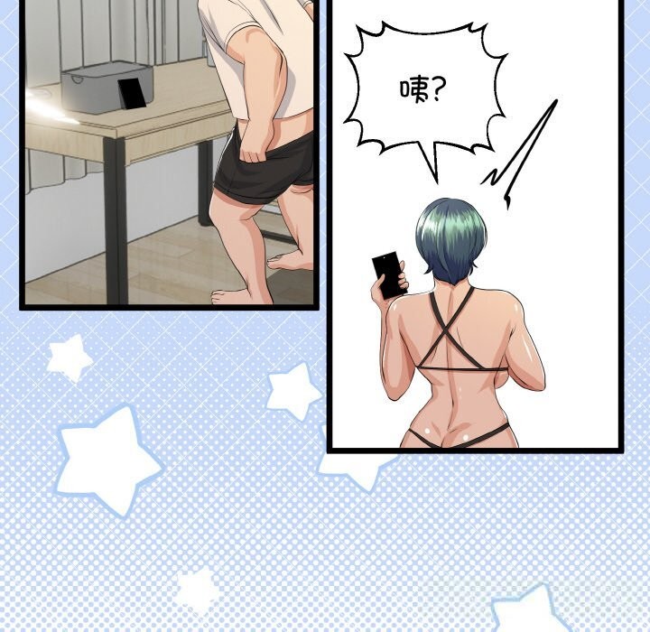 与初恋的以外同居第27話