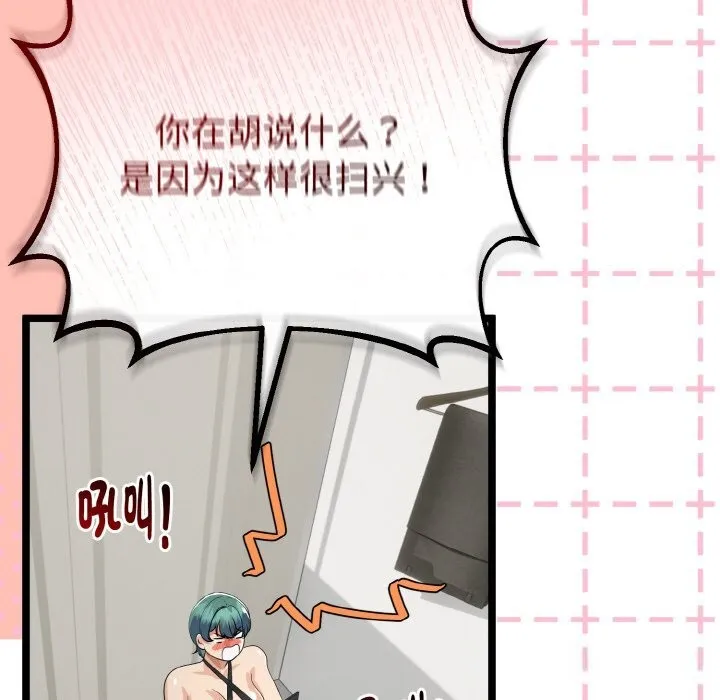 与初恋的以外同居-第27話 - 图片 43