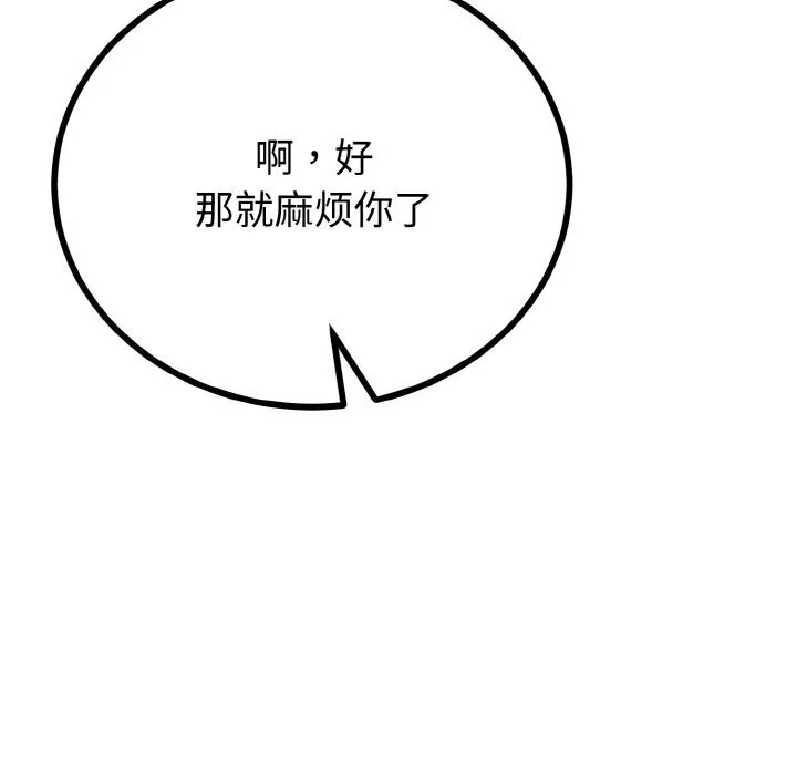 与初恋的以外同居-第27話 - 图片 51