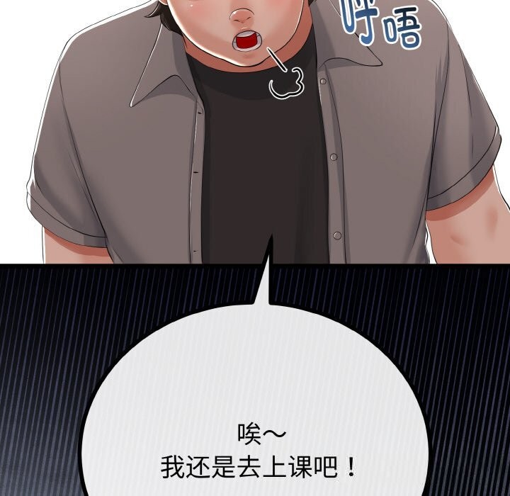 与初恋的以外同居第27話