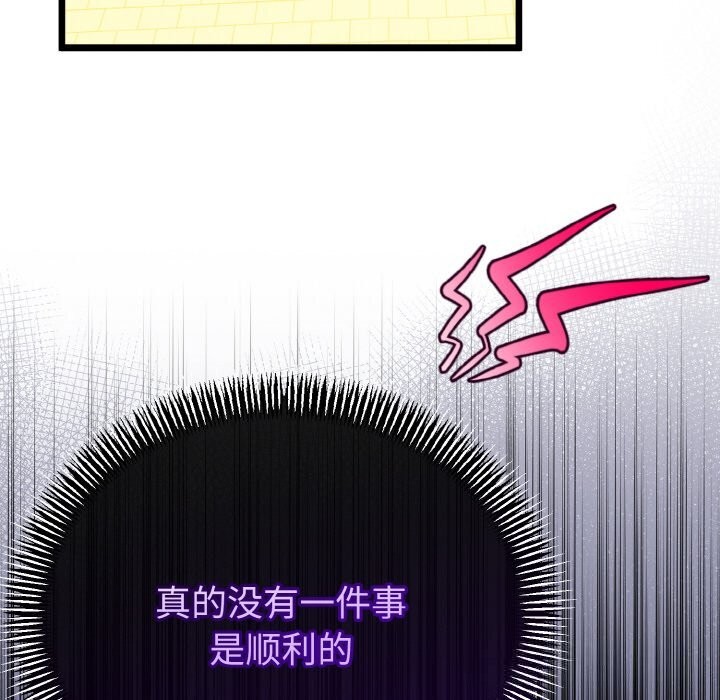 与初恋的以外同居第27話